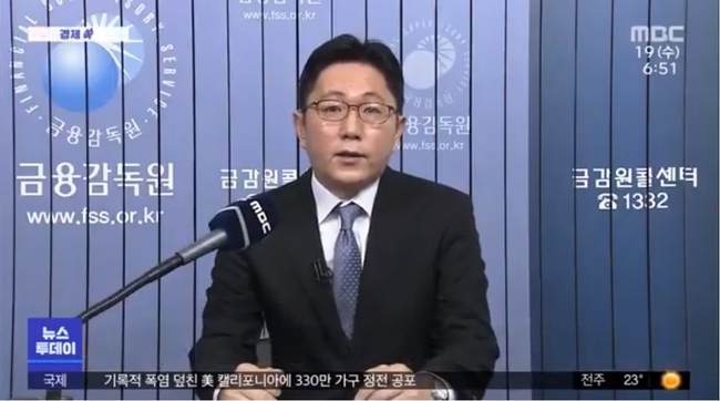 MBC 뉴스투데이 경제 쏙 캡처.