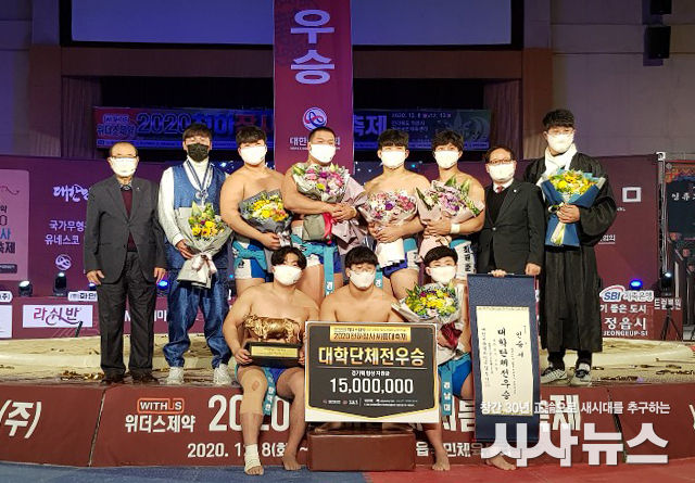 경남대 씨름부, 2020 천하장사 씨름대축제 단체전 우승