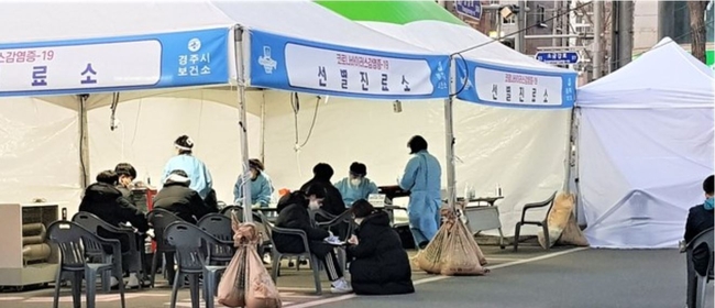 경주시보건소 선별진료소 (사진=뉴시스 제공)