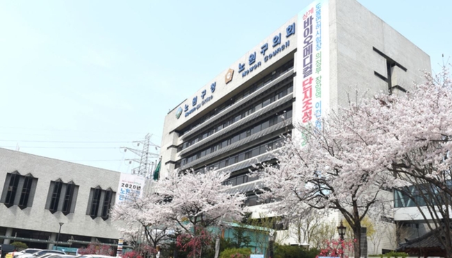 노원구청 전경 (사진=뉴시스 제공)