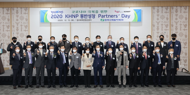 한국수력원자력 ‘2020 KHNP 동반성장 Partners Day' 기념촬영 모습.