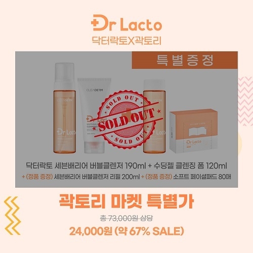 사진제공=닥터락토