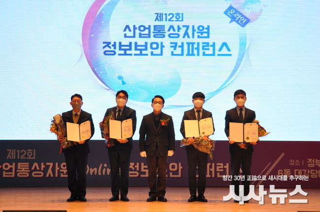 한국수력원자력이 16일 세종청사에서 개최된 산업통상자원부 주관 정보보안 컨퍼런스에서 장관상 4관왕을 차지했다. (왼쪽 두번째)한국수력원자력 김민규 대리. /사진=한수원