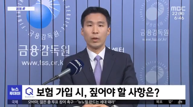 사진출처=MBC 뉴스투데이 경제 쏙 캡처