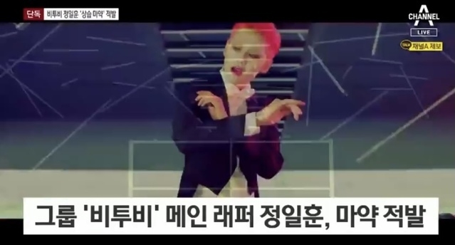 채널A, 비투비 정일훈 관련 보도. 2020.12.21. (사진 = 방송 화면 캡처/뉴시스)