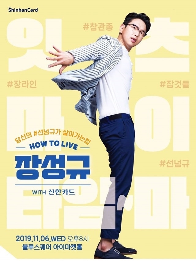  장성규가 음란성 계정으로 스팸 댓글을 다는 네티즌에게 일침을 가했다. 장성규는 22일 자신의 소셜네트워크서비스(SNS)에 스팸성 댓글이 있는 사진을 캡처해 올렸다. 사진=신한카드 제공