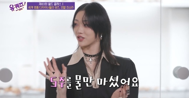  최소라가 '모델스닷컴'의 올해의 모델 1위로 선정됐다. 최소라는 지난 22일 모델 랭킹 사이트 '모델스닷컴'에서 독자들이 뽑은 '올해의 모델' 1위에 뽑혔다. 2위에는 하디드 자매인 벨라 하디드·지지 하디드가 각각 2, 3위에 올랐다. 사진은 지난 2일 방송된 tvN 예능프로그램 '유 퀴즈 온 더 블록'(유퀴즈)에 출연한 최소라. 사진=tvN 캡처