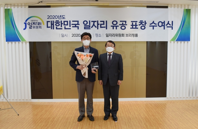 스타벅스커피 코리아 이수철 지원담당 상무(왼쪽)가 일자리위원회 김용기 부위원장(오른쪽)으로부터 상패를 받았다 (사진=스타벅스 제공)