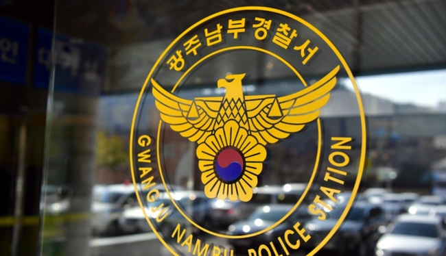 광주 남구 남부경찰서 (사진=뉴시스 제공)