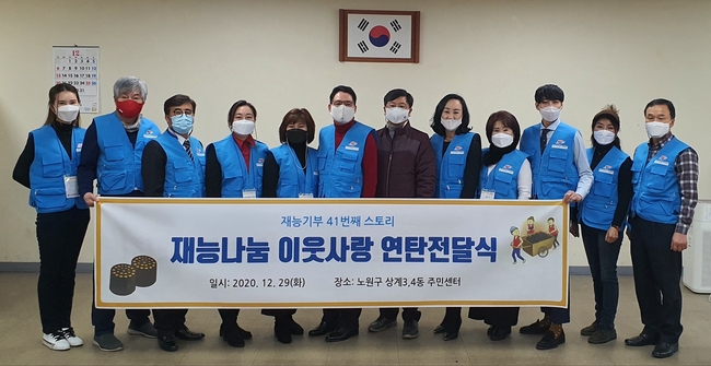 재능 기부 41번째 스토리 (사진=한국재능기부협회 제공)