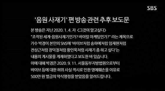 바이브가 '그알' 음원 사재기 후속 보도에 대해 공식입장을 냈다. 바이브 소속사 메이저나인은 지난 2일 ‘그것이 알고 싶다’(그알)의 음원 사재기 관련 후속 보도에 대해 "늦게나마 방송된 보도 부분에 대해서 후속 보도문이라는 어려운 최종 결정을 내려 지금이라도 허위사실을 바로 잡을 수 있도록 계기를 마련해 준 '그것이 알고 싶다' 제작진 여러분에게 감사드린다"고 밝혔다. 사진=더바이브엔터테인먼트 제공