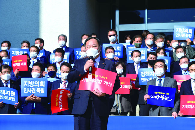 김인호 서울시의회 의장과 시의원들이 지난 11월 2일 서울시의회의사당 앞에서 지방자치법 전부개정안 통과 촉구결의대회를 하고 있다. (사진=서울시의회 제공)