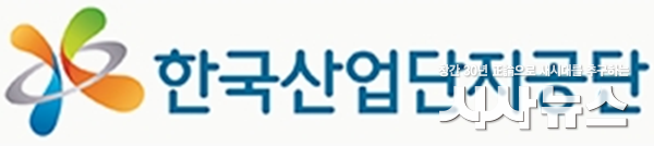 한국산업단지공단 로고