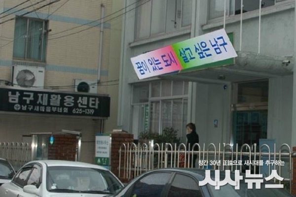  대구 남구청 본관 사진