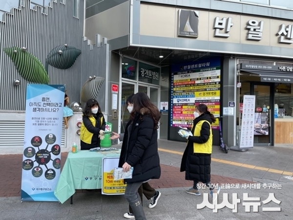  중구보건소 반월당역 흡연 과태료 홍보캠페인 사진