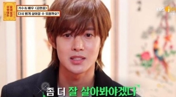  김현중이 전 여자친구와의 법정공방 이후 처음으로 소감을 밝혔다. 김현중은 지난 4일 방송된 KBS Joy(조이) '무엇이든 물어보살'에 게스트로 출연해 소감과 심경을 털어놨다. 이날 출연은 3년 만의 방송 복귀다. 사진=KBS조이 '무엇이든 물어보살' 캡처