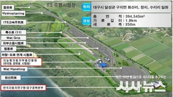LTS 주행시험장 자료사진