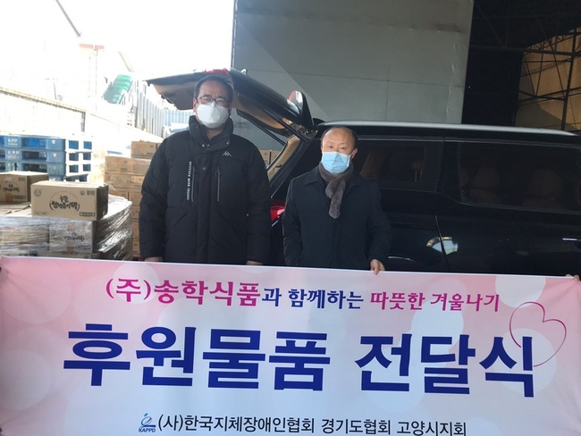 사진제공=㈜송학식품