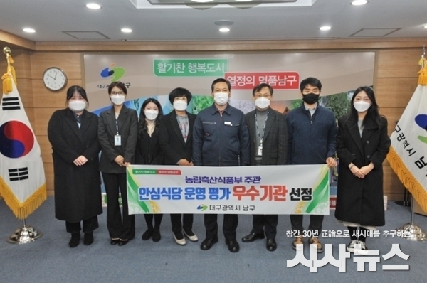 남구청 안심식당 운영평가 우수기관 선정 사진