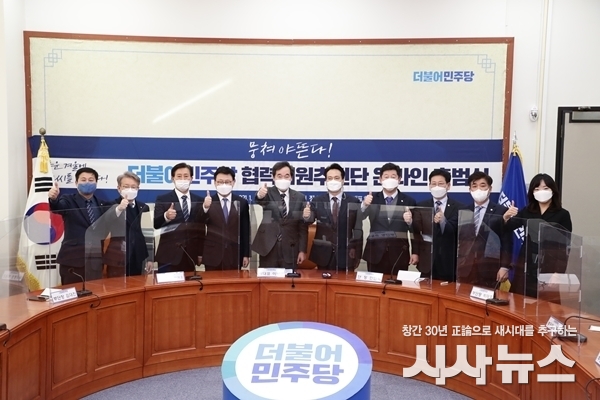  더불어민주당 협력의원단 온라인 출범식 사진