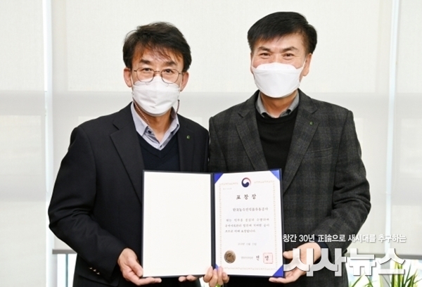  한국농수산유통공사 행자부 표창 수상 사진