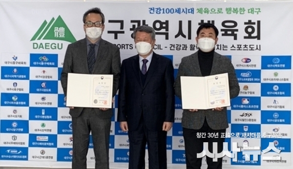 대구시 채육회 문체부 유공자 표창식 사진