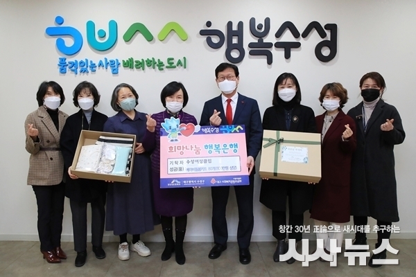 수성여성클럽 수성구청에 첫만남꾸러미 전달 사진