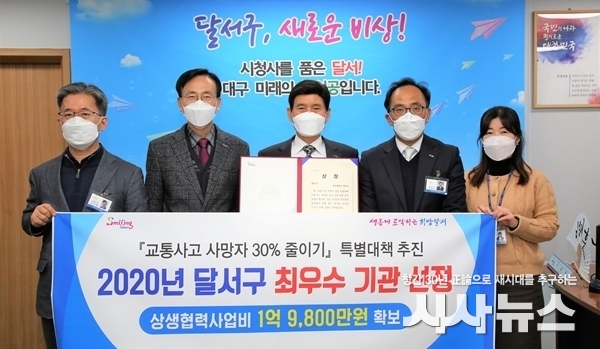 달서구청 교통사고 사망자 출이기 최우수기관 선정 사진