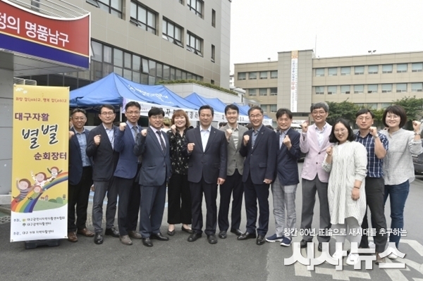  남구청 구민 우수시책 선정 단체 사진