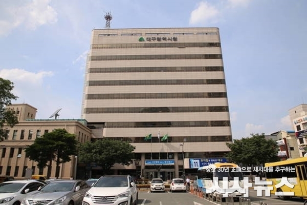 대구시청 전경 사진