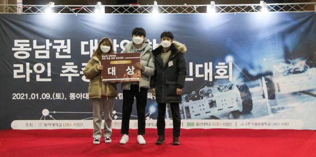 지난 9일 동아대에서 열린 ‘동남권 대학연합 라인 추종 로봇 경진대회’ 대상 수상자 ‘원라인’ 팀.