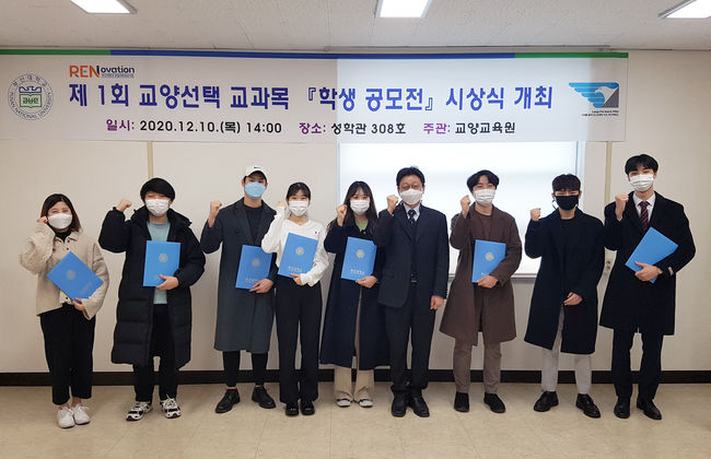 부산대 교양과목 공모전 시상식.