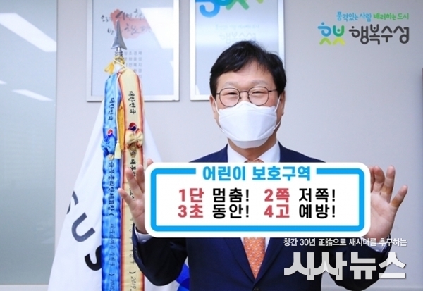  김대권 수성구청장 사진