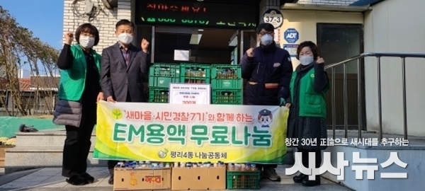 서구 평리4동 마을공동체 em용액 기증 사진