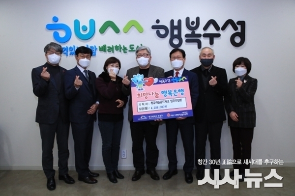  수성구 황금동 캐슬골드파크 수성구청에 성금 전달 사진