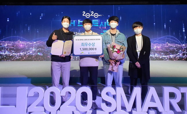 ‘제2회 대학생 스마트시티 아이디어 경진대회’에서 ‘경보 시스템이 구비된 과속 방지턱’으로 최우수상을 수상한 기계공학과 제정모·탁현우·장영훈·정경훈 학생 팀.
