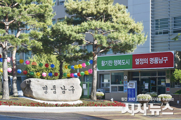  대구 남구청 전경 사진