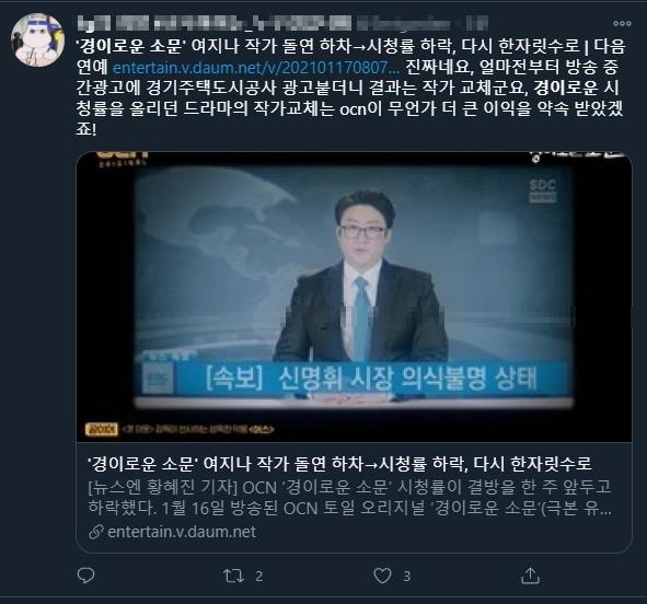 트위터 화면캡처.