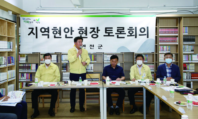 연천군 지역현안 현장 토론회의 개최