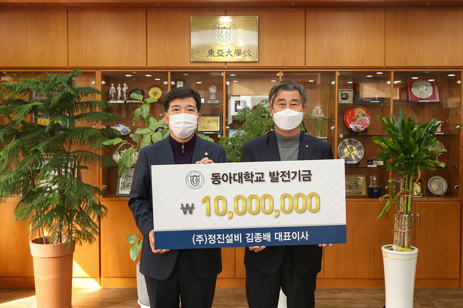 김종배(오른쪽) ㈜정진설비 대표이사와 이해우 총장이 발전기금 전달 기념촬영을 하고 있다.