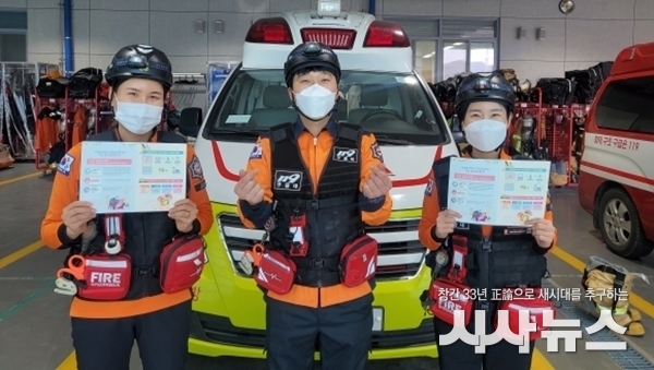  청도소방서 119구급서비스 사진
