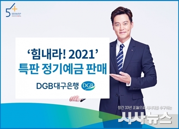  특판정기예금 광고 이미지