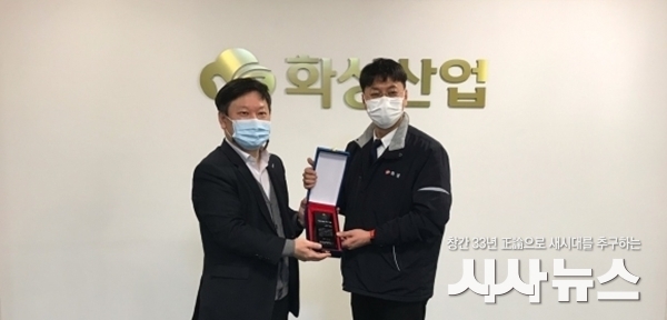  화성산업과 중진공의 우수기업 선정 사진