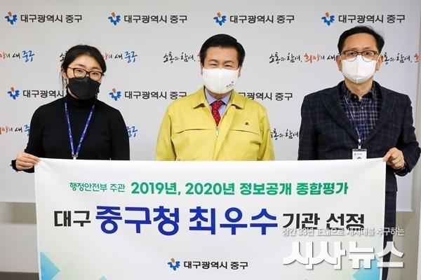  중구청 행정부 정보공개 종합평가 최우수기관 선정 사진
