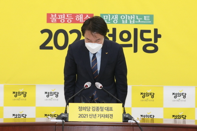 정의당은 25일 전격적으로 김종철 대표에 대한 직위해제를 결정했다. 같은당 장혜영 의원에 대한 성추행 관련 의혹이다.