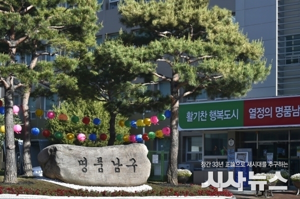  남구청 전경 사진