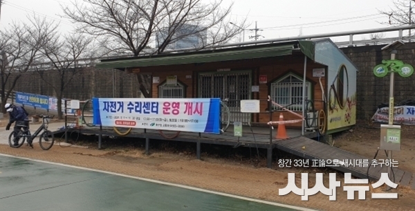  자전거 무상수리센터 운영 사진