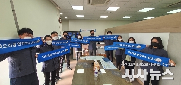  대시단 안전미소 결의대회 사진