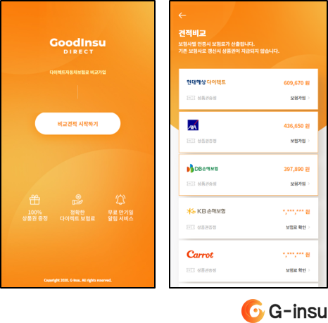 서비스 제공화면 캡처. / 이미지제공=지인슈