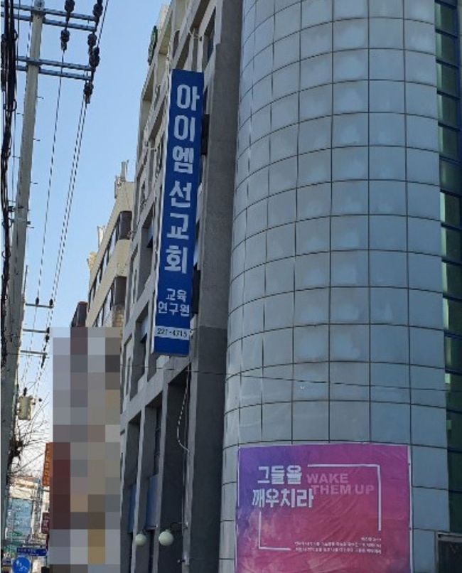 전문가들은 300명대로 유지되던 신종 코로나 바이러스 감염증(코로나19) 신규 확진자가 다시 400~500명대로 증가하면서 IM선교회 등 대규모 집단감염의 일시적 영향인지, 새로운 유행의 시작인지를 두고 의견이 갈리고 있다. 특히 방역당국은 사회적거리두기 등 방역조치 연장여부를 두고 신중한 태도를 보이고 있다.